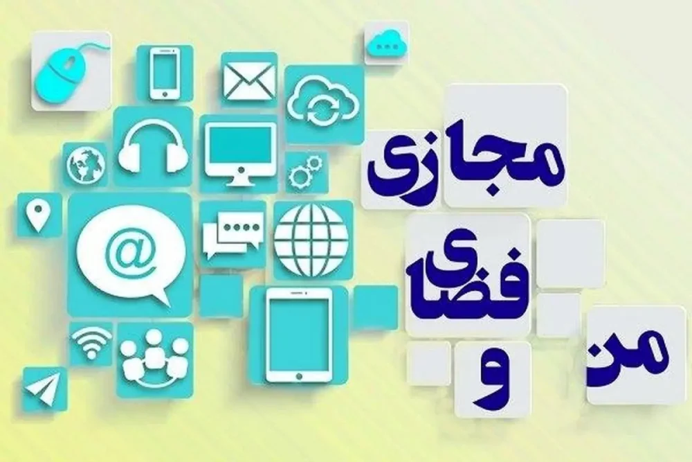 فضای+مجازی