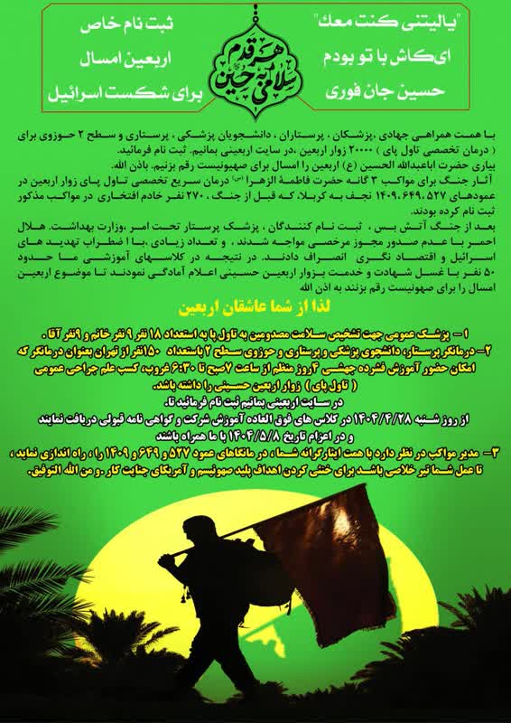 ثبت نام فوری خادمی